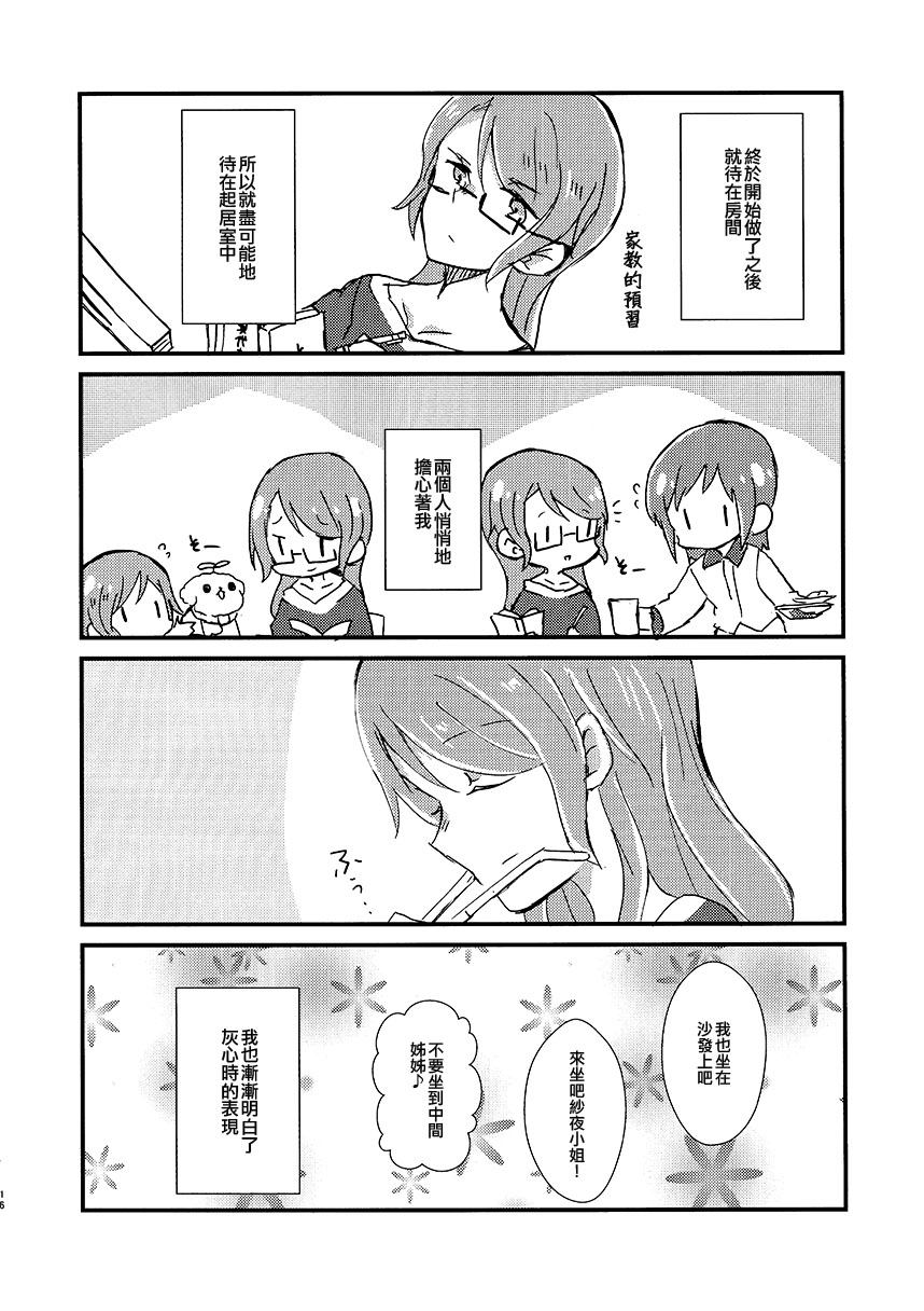 啊啊 在夜晚添上日光之时韩漫全集-短篇无删减无遮挡章节图片 