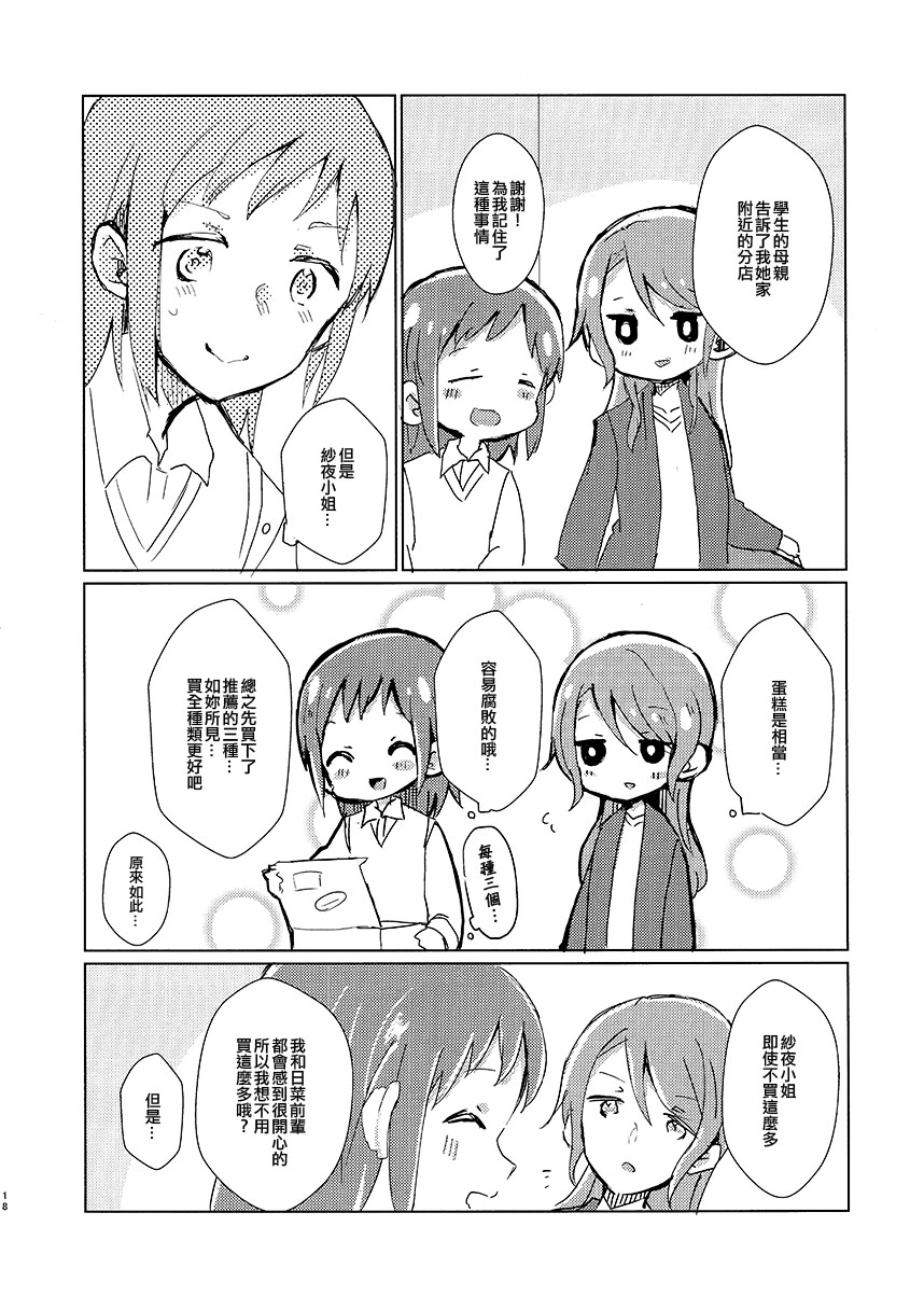 啊啊 在夜晚添上日光之时韩漫全集-短篇无删减无遮挡章节图片 