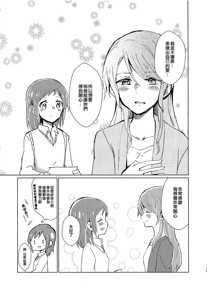 啊啊 在夜晚添上日光之时韩漫全集-短篇无删减无遮挡章节图片 