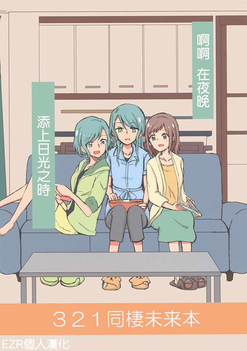 啊啊 在夜晚添上日光之时韩漫全集-短篇无删减无遮挡章节图片 