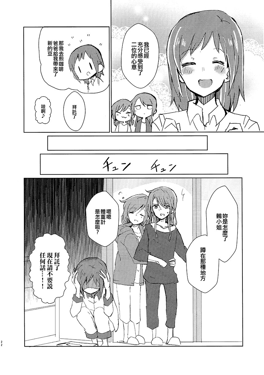 啊啊 在夜晚添上日光之时韩漫全集-短篇无删减无遮挡章节图片 