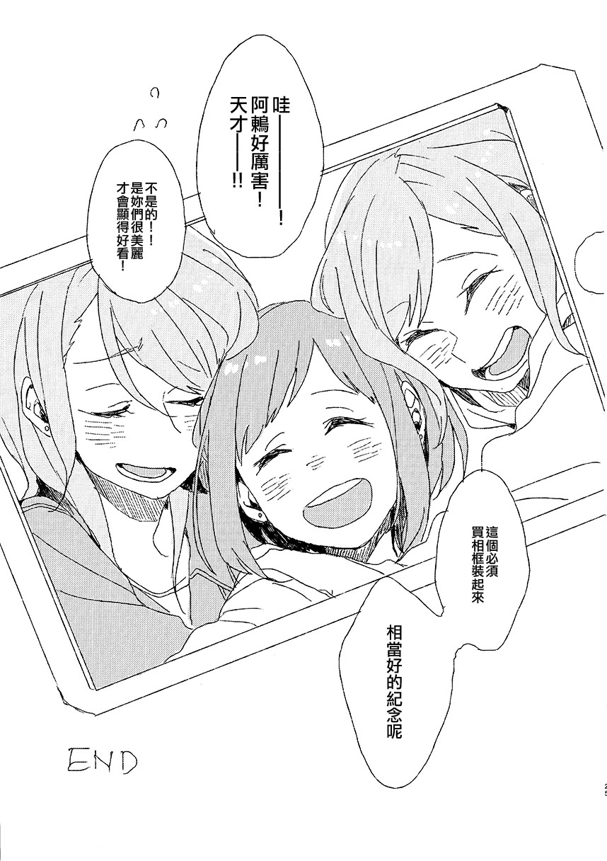 啊啊 在夜晚添上日光之时韩漫全集-短篇无删减无遮挡章节图片 