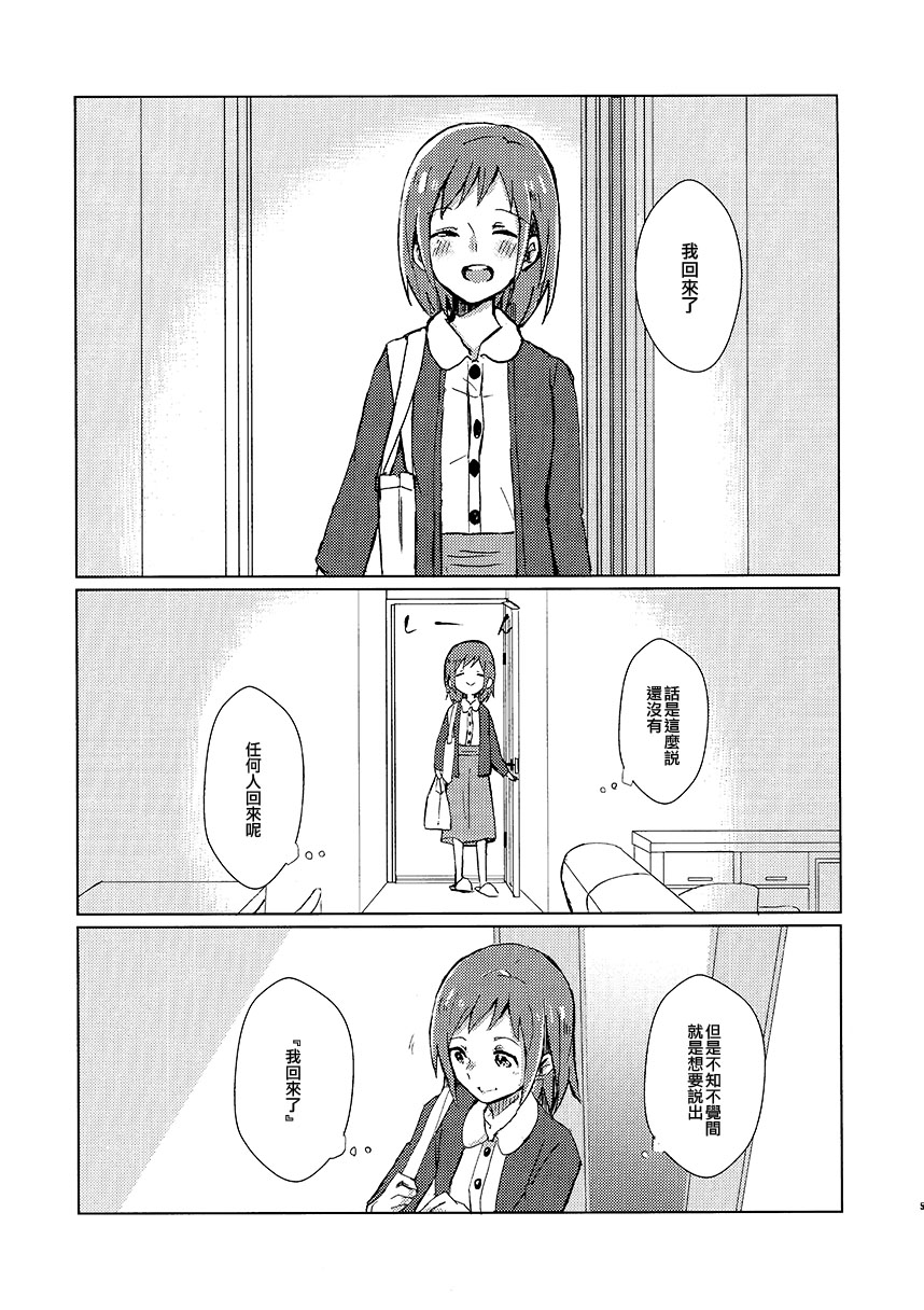 啊啊 在夜晚添上日光之时韩漫全集-短篇无删减无遮挡章节图片 