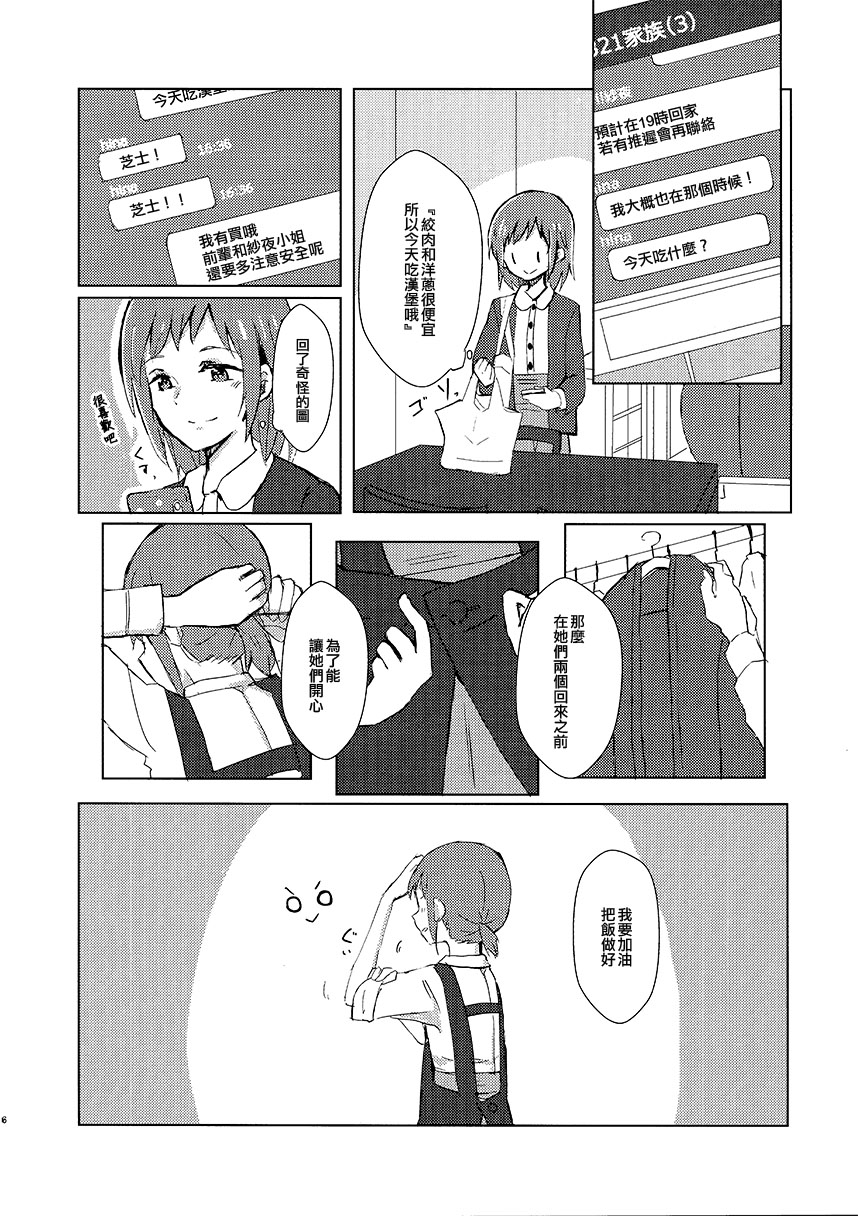 啊啊 在夜晚添上日光之时韩漫全集-短篇无删减无遮挡章节图片 