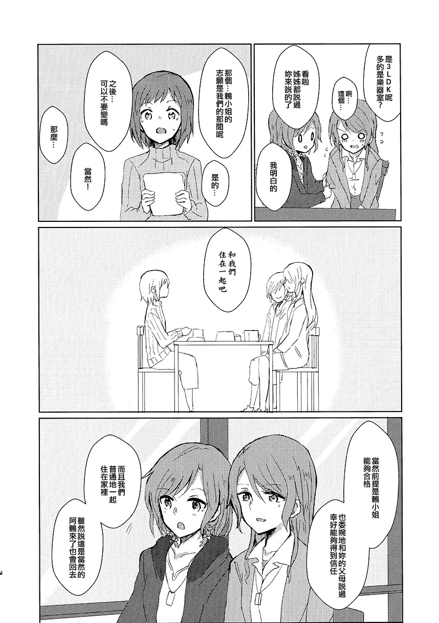 啊啊 在夜晚添上日光之时韩漫全集-短篇无删减无遮挡章节图片 