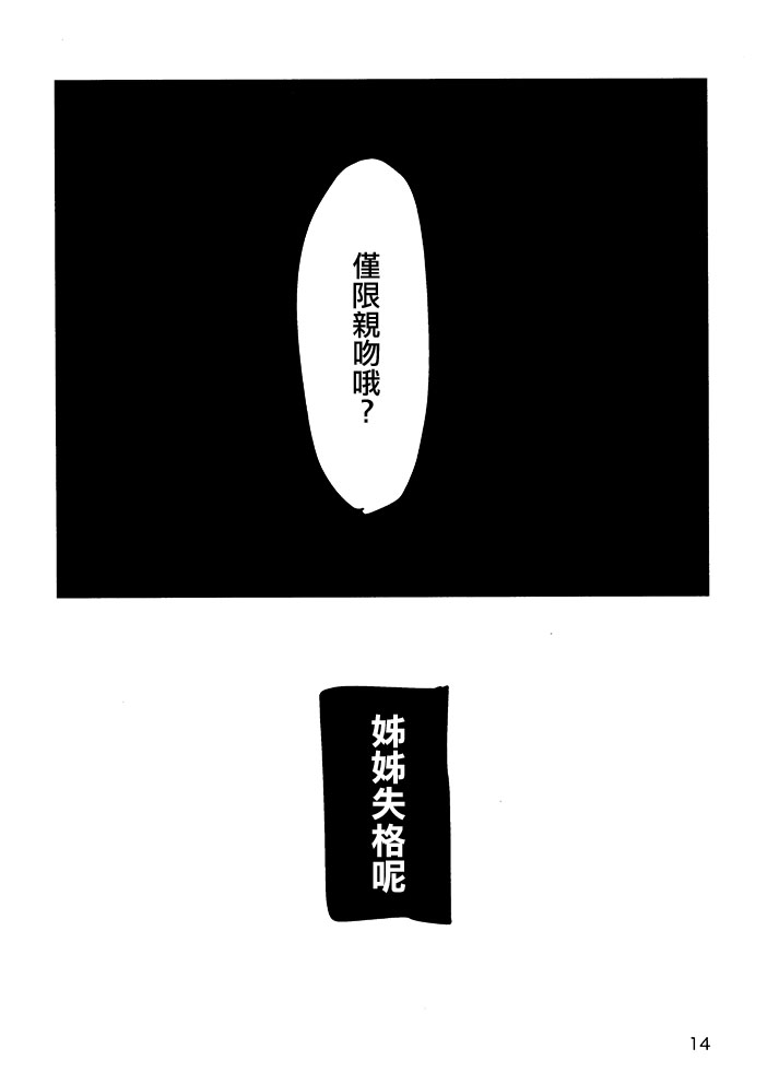 姐姐！为什么不想和我H？韩漫全集-短篇无删减无遮挡章节图片 