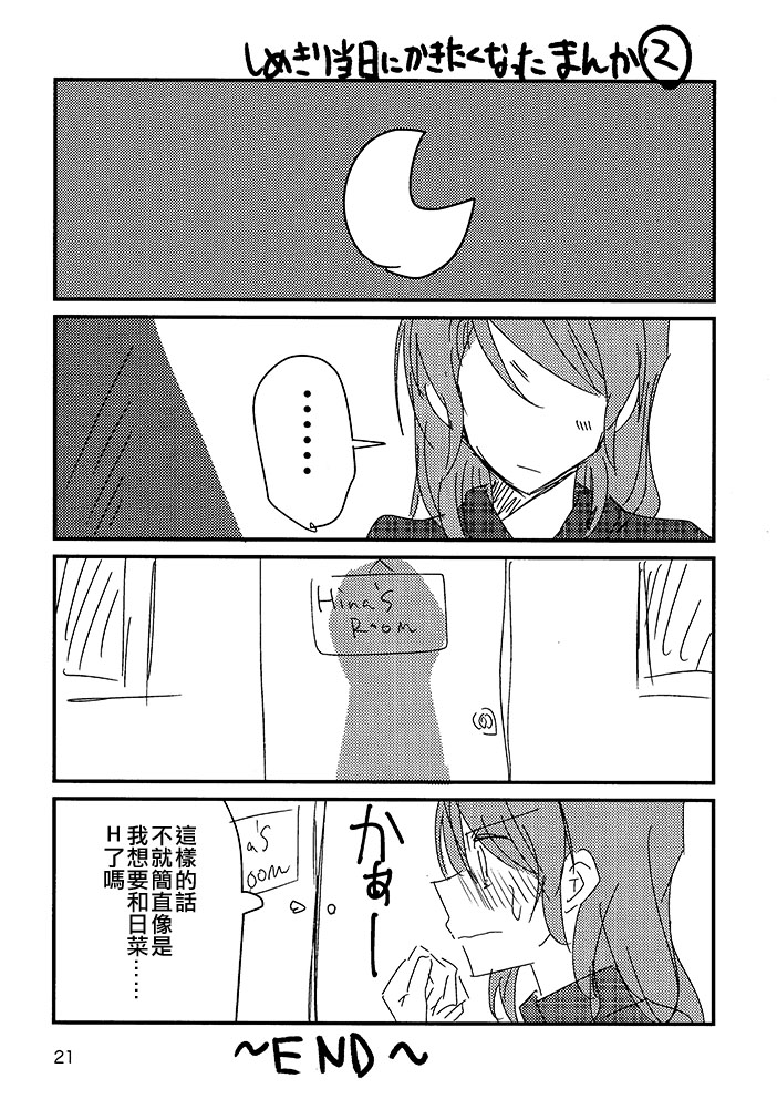 姐姐！为什么不想和我H？韩漫全集-短篇无删减无遮挡章节图片 