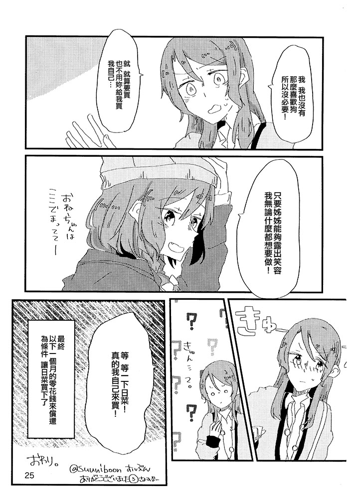 姐姐！为什么不想和我H？韩漫全集-短篇无删减无遮挡章节图片 