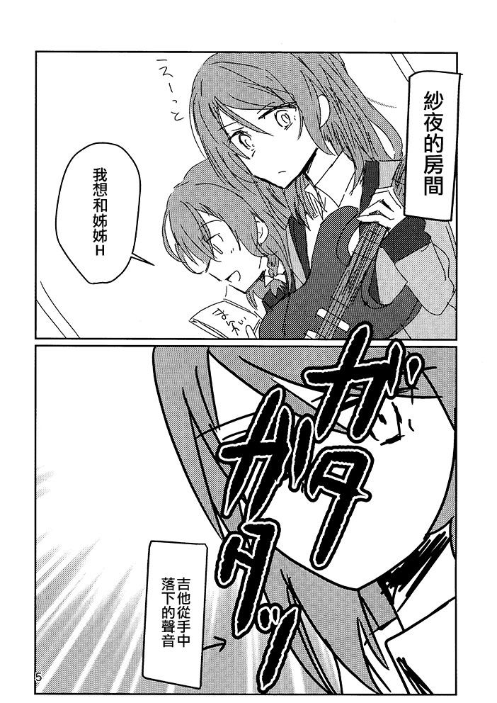 姐姐！为什么不想和我H？韩漫全集-短篇无删减无遮挡章节图片 