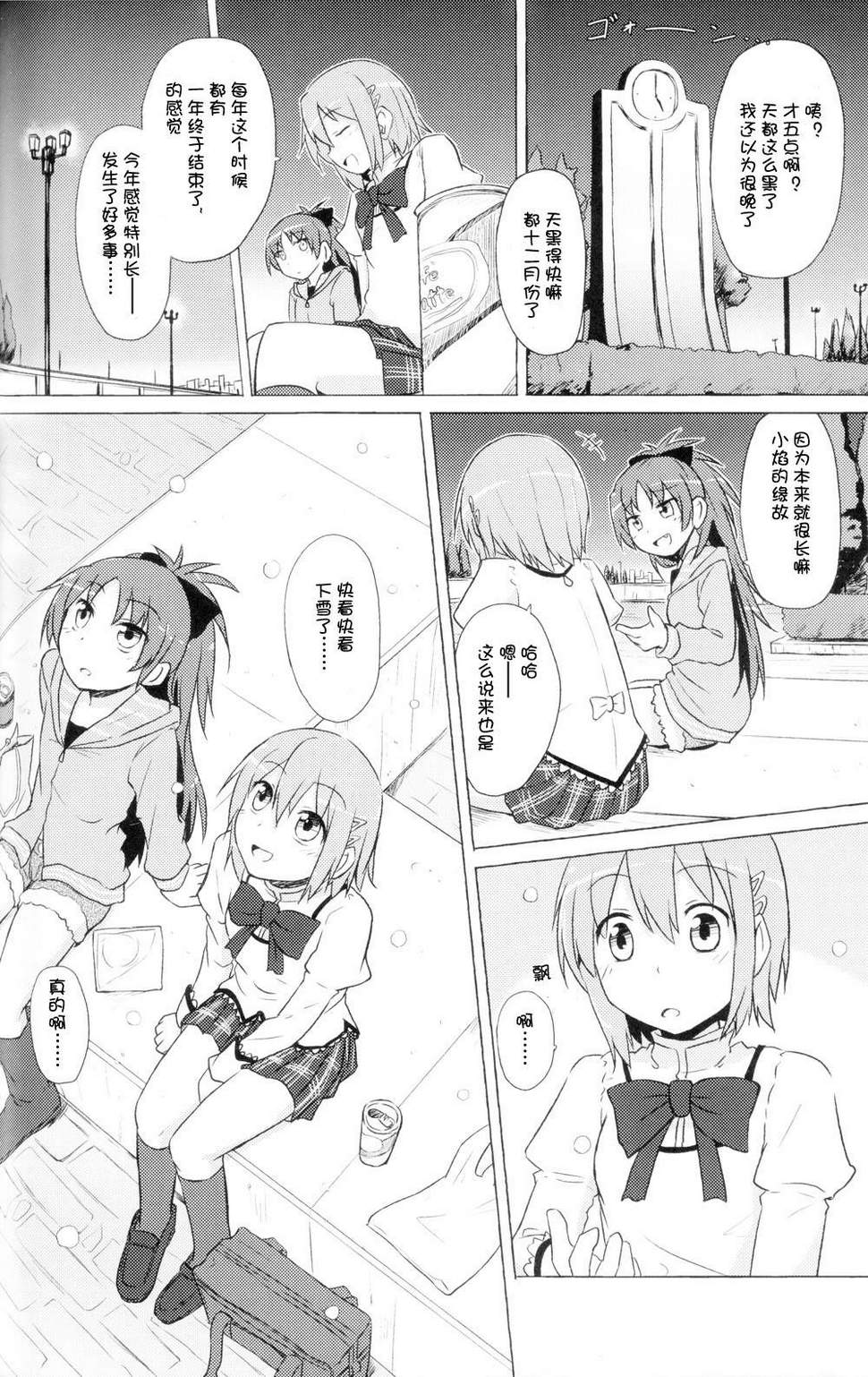 しあわせハンドメイド(红蓝)韩漫全集-全一话无删减无遮挡章节图片 