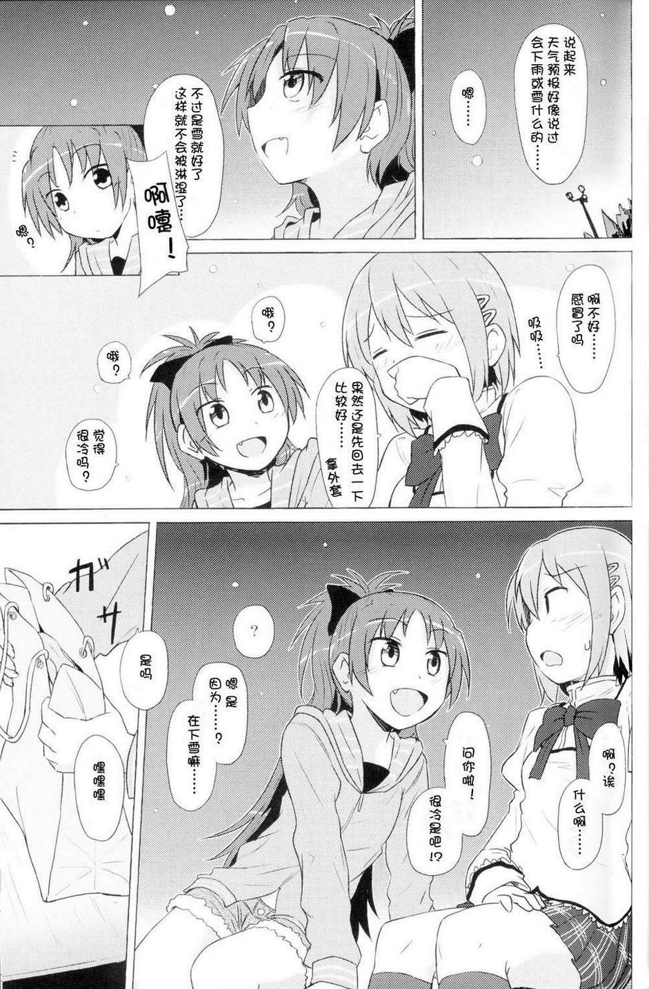 しあわせハンドメイド(红蓝)韩漫全集-全一话无删减无遮挡章节图片 