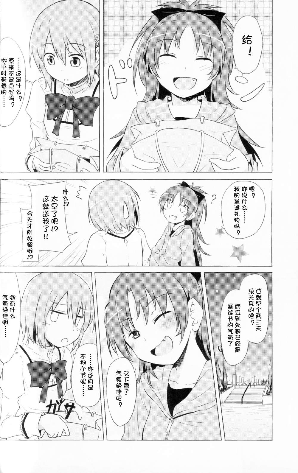 しあわせハンドメイド(红蓝)韩漫全集-全一话无删减无遮挡章节图片 