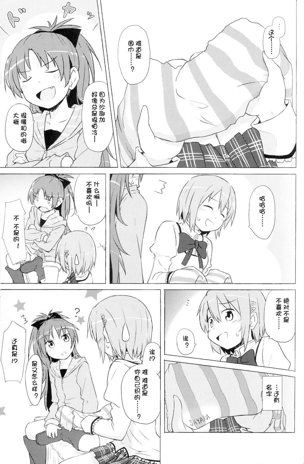 しあわせハンドメイド(红蓝)韩漫全集-全一话无删减无遮挡章节图片 