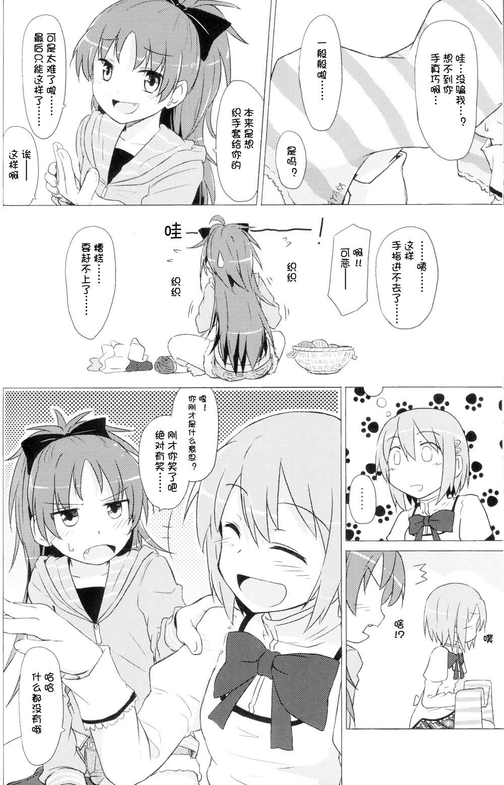 しあわせハンドメイド(红蓝)韩漫全集-全一话无删减无遮挡章节图片 