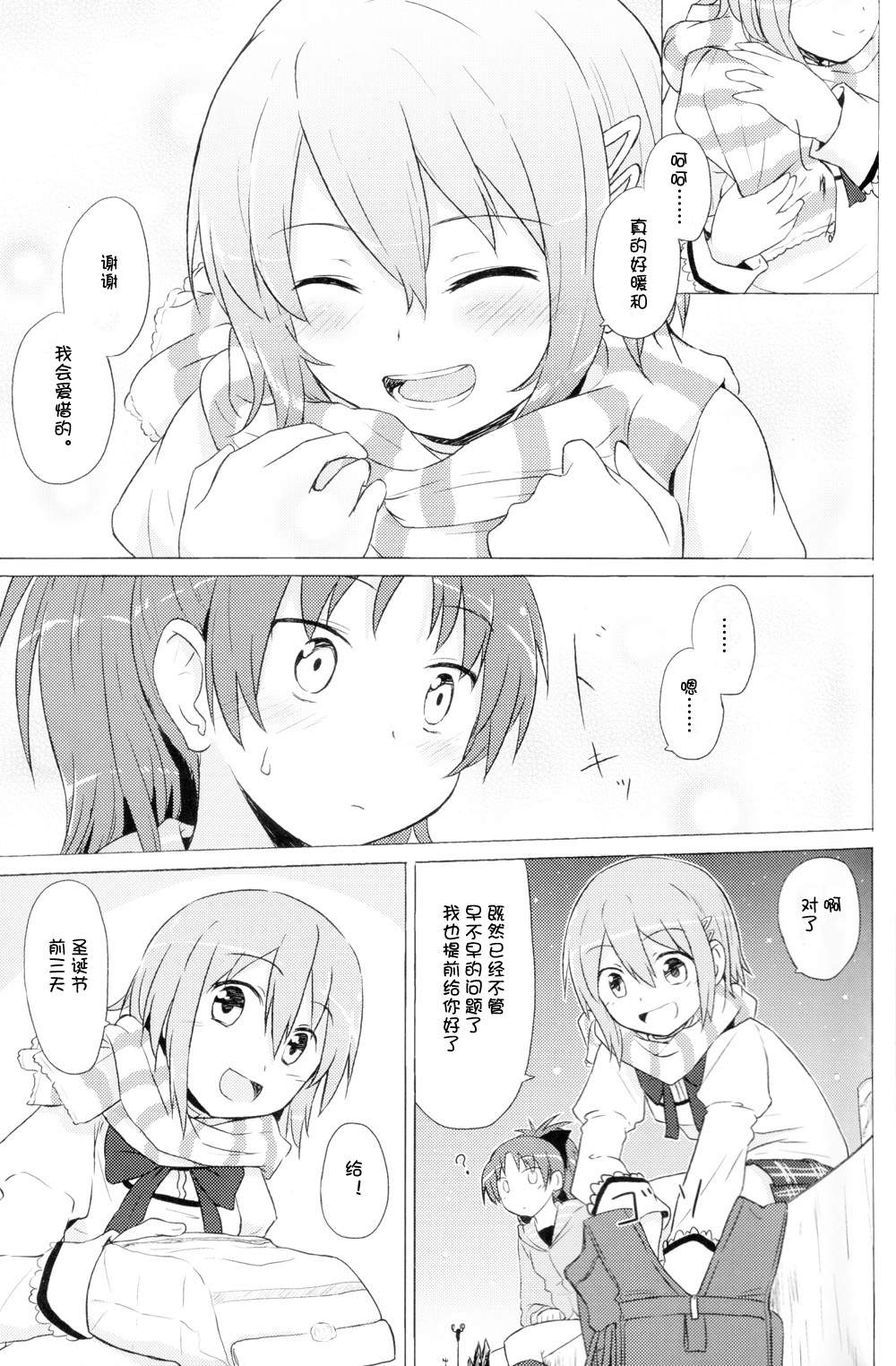 しあわせハンドメイド(红蓝)韩漫全集-全一话无删减无遮挡章节图片 