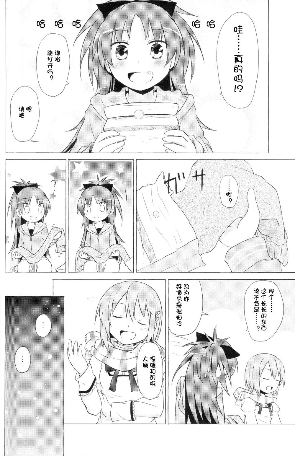 しあわせハンドメイド(红蓝)韩漫全集-全一话无删减无遮挡章节图片 