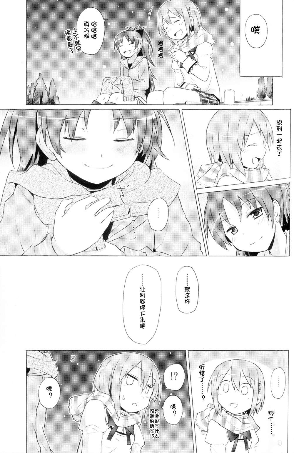 しあわせハンドメイド(红蓝)韩漫全集-全一话无删减无遮挡章节图片 