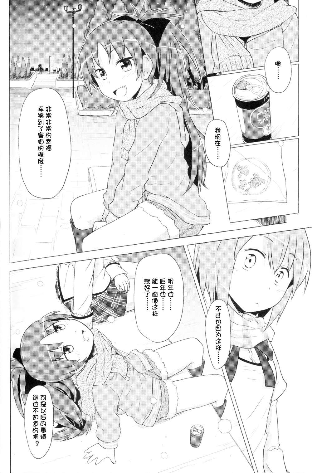 しあわせハンドメイド(红蓝)韩漫全集-全一话无删减无遮挡章节图片 