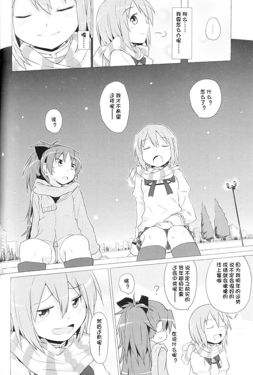 しあわせハンドメイド(红蓝)韩漫全集-全一话无删减无遮挡章节图片 