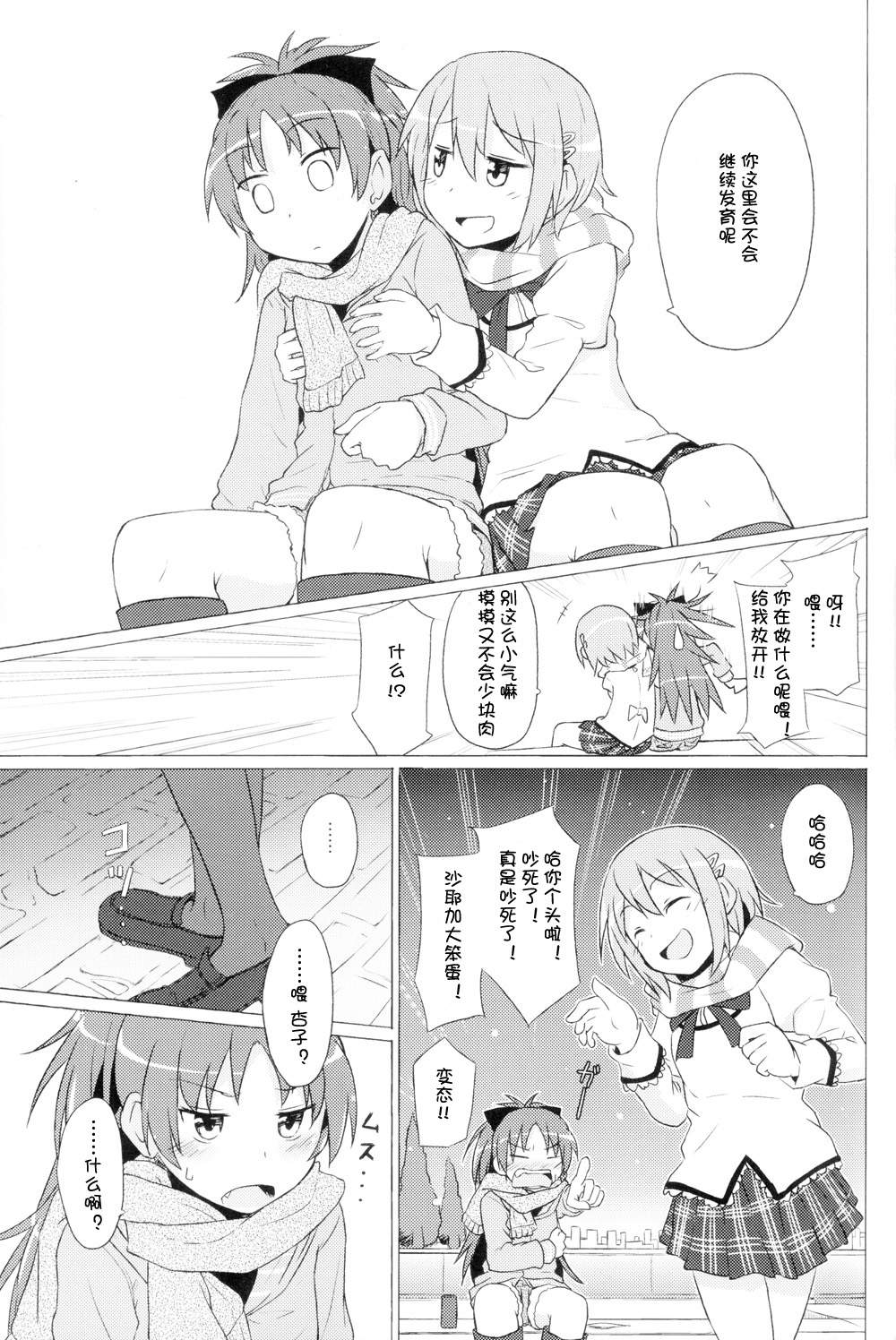 しあわせハンドメイド(红蓝)韩漫全集-全一话无删减无遮挡章节图片 