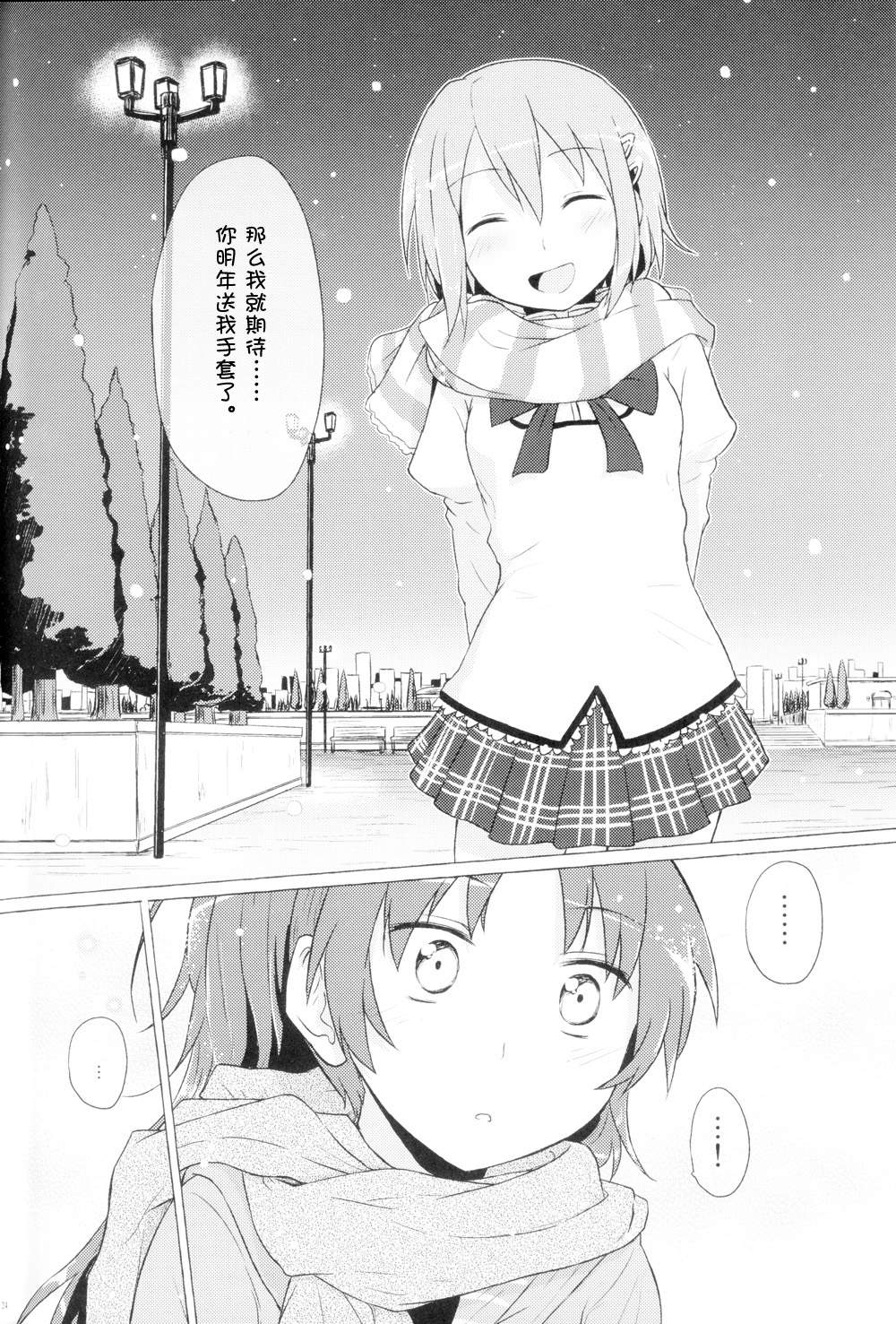 しあわせハンドメイド(红蓝)韩漫全集-全一话无删减无遮挡章节图片 
