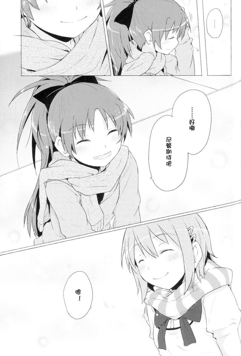 しあわせハンドメイド(红蓝)韩漫全集-全一话无删减无遮挡章节图片 