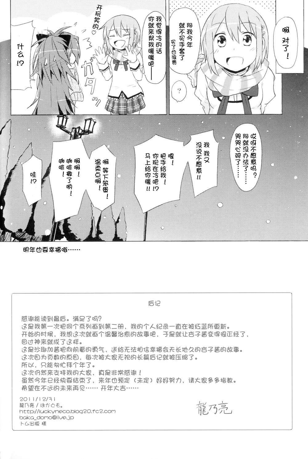 しあわせハンドメイド(红蓝)韩漫全集-全一话无删减无遮挡章节图片 