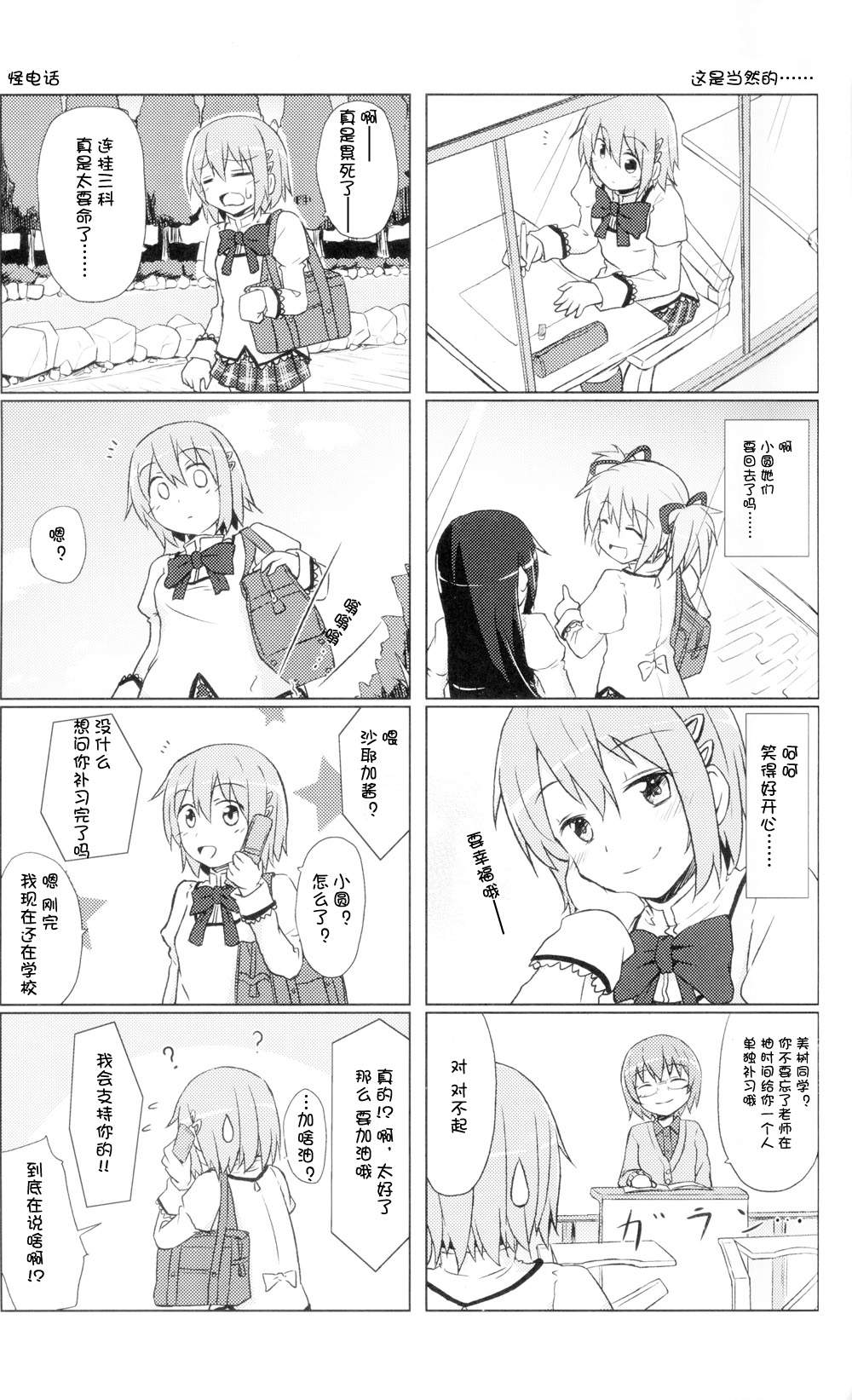 しあわせハンドメイド(红蓝)韩漫全集-全一话无删减无遮挡章节图片 