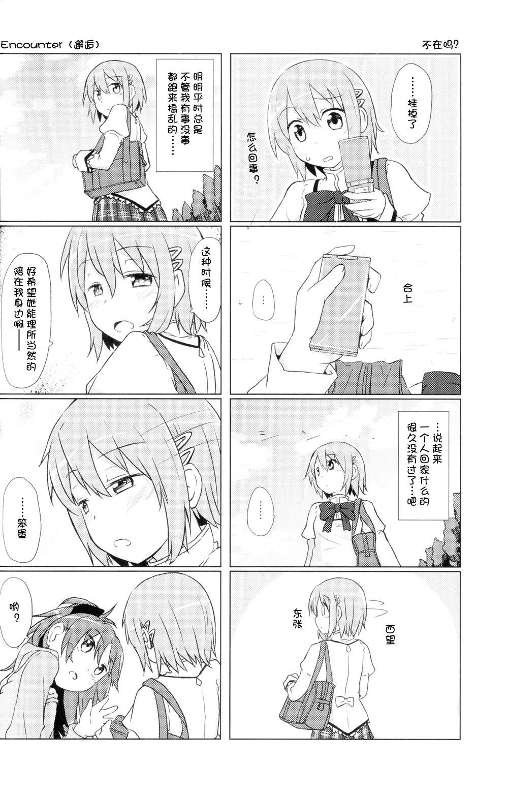 しあわせハンドメイド(红蓝)韩漫全集-全一话无删减无遮挡章节图片 