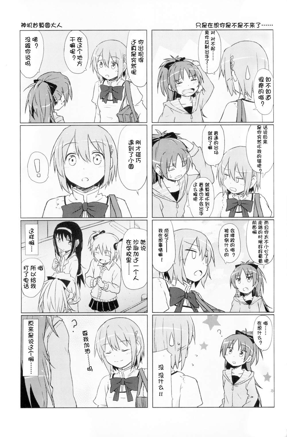 しあわせハンドメイド(红蓝)韩漫全集-全一话无删减无遮挡章节图片 