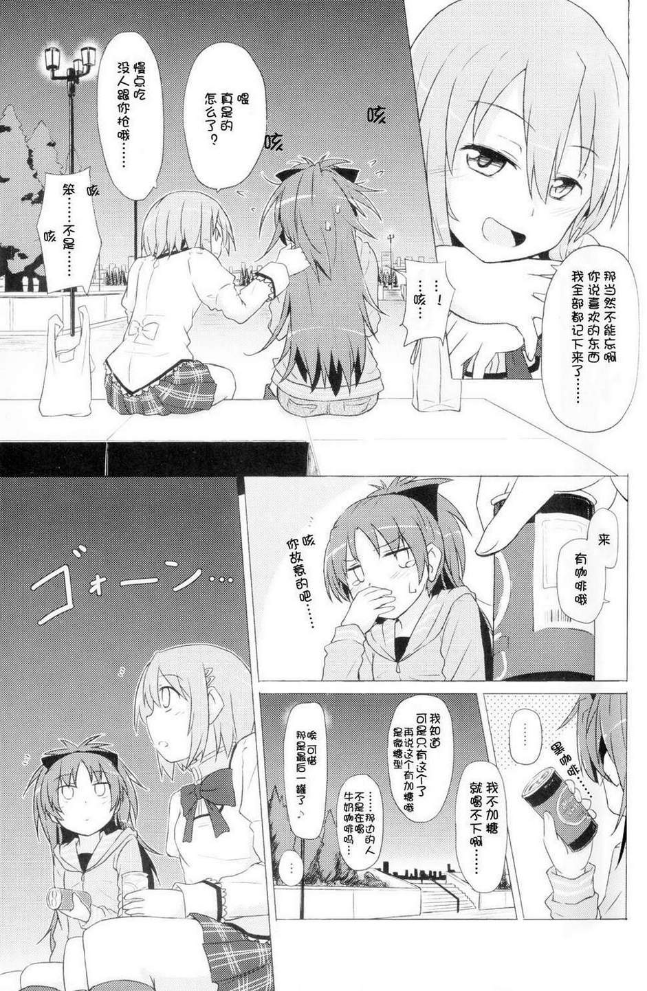 しあわせハンドメイド(红蓝)韩漫全集-全一话无删减无遮挡章节图片 