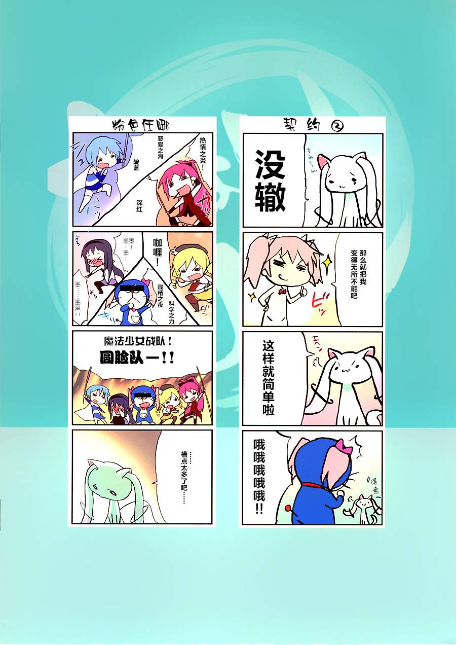 ちょいワルまどかさん韩漫全集-全一话无删减无遮挡章节图片 