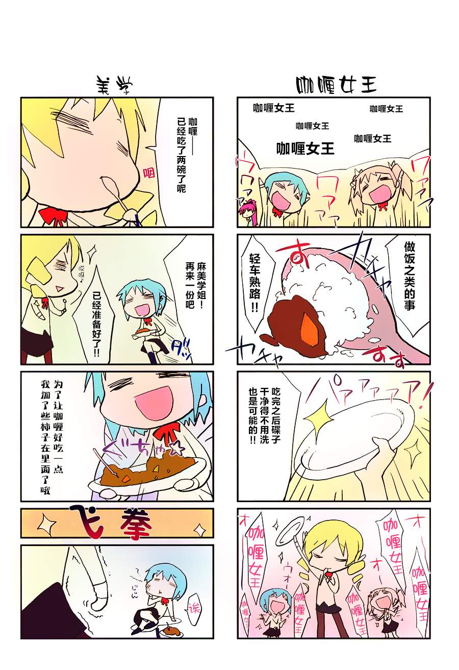 ちょいワルまどかさん韩漫全集-全一话无删减无遮挡章节图片 