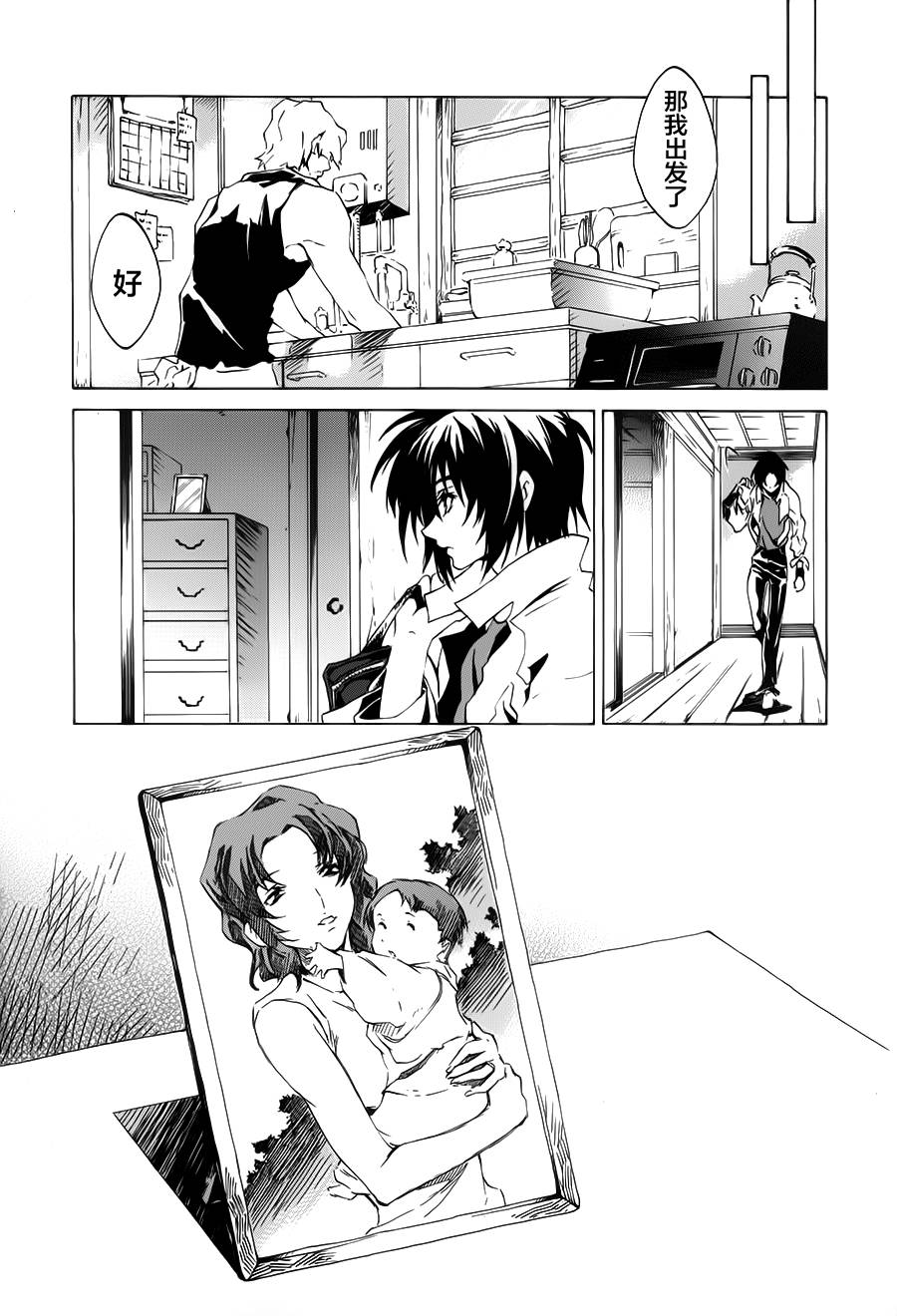 苍穹的法芙娜韩漫全集-第01话无删减无遮挡章节图片 