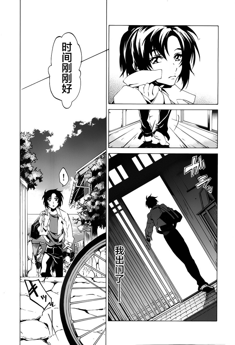 苍穹的法芙娜韩漫全集-第01话无删减无遮挡章节图片 