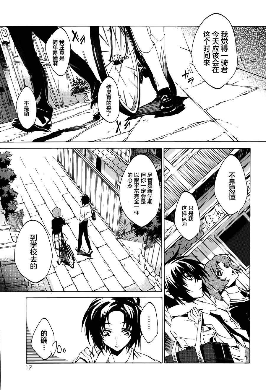 苍穹的法芙娜韩漫全集-第01话无删减无遮挡章节图片 