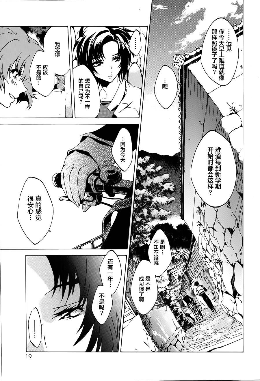 苍穹的法芙娜韩漫全集-第01话无删减无遮挡章节图片 