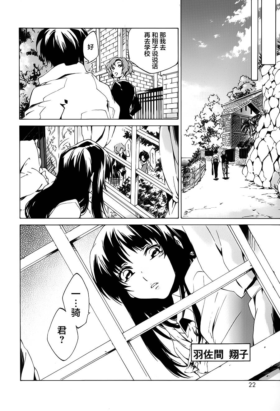 苍穹的法芙娜韩漫全集-第01话无删减无遮挡章节图片 