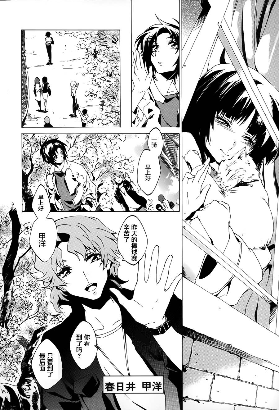 苍穹的法芙娜韩漫全集-第01话无删减无遮挡章节图片 