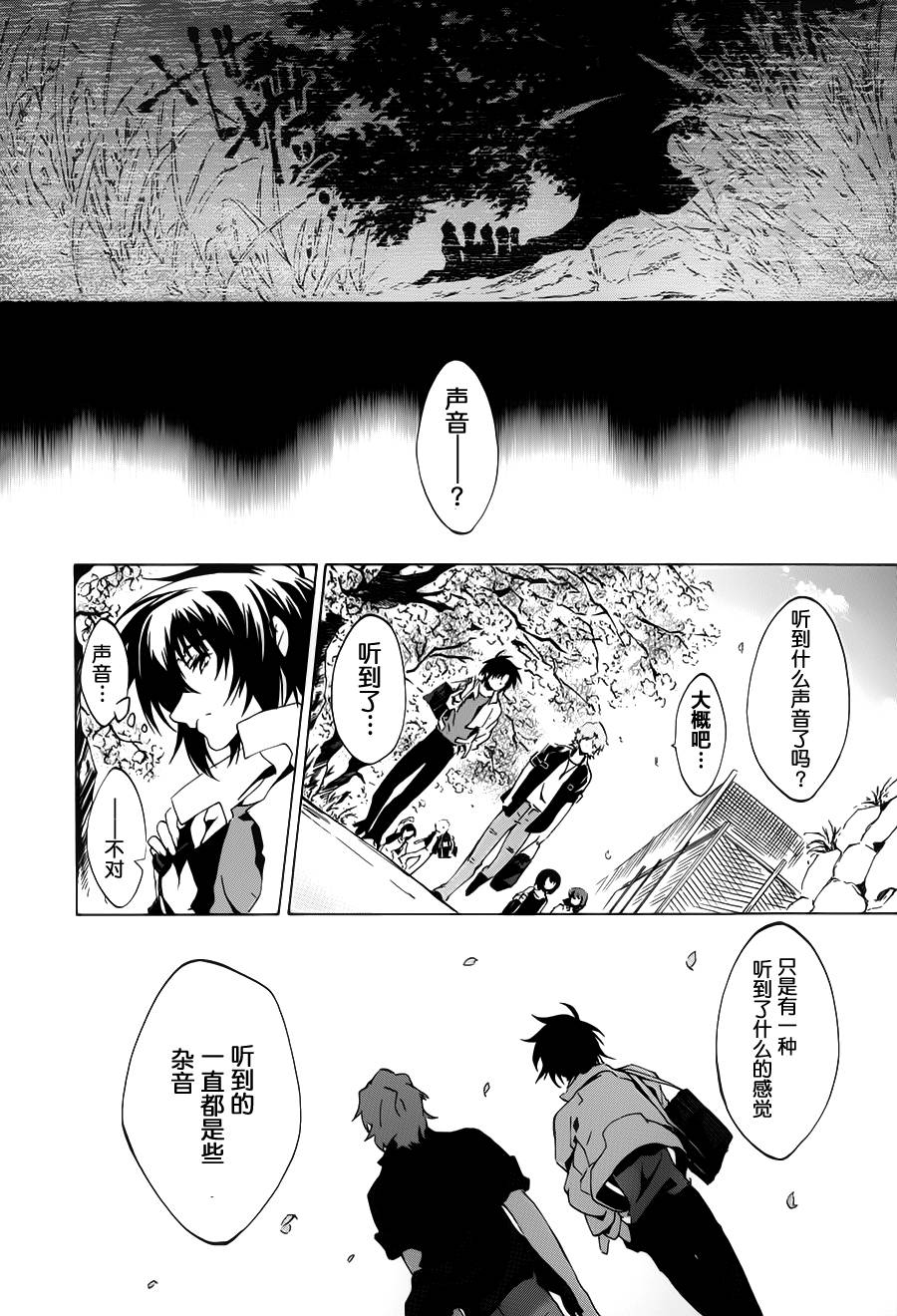 苍穹的法芙娜韩漫全集-第01话无删减无遮挡章节图片 