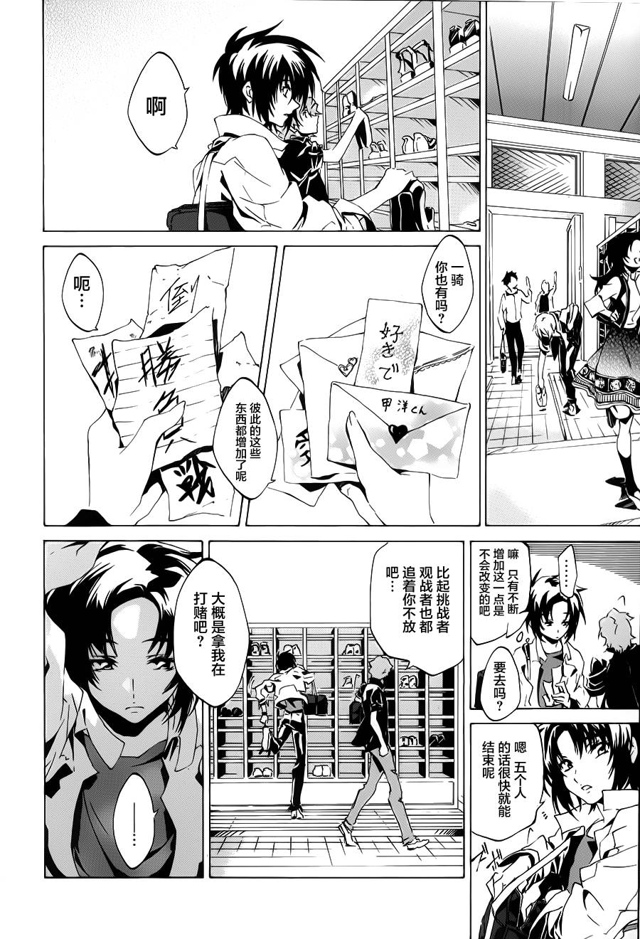 苍穹的法芙娜韩漫全集-第01话无删减无遮挡章节图片 