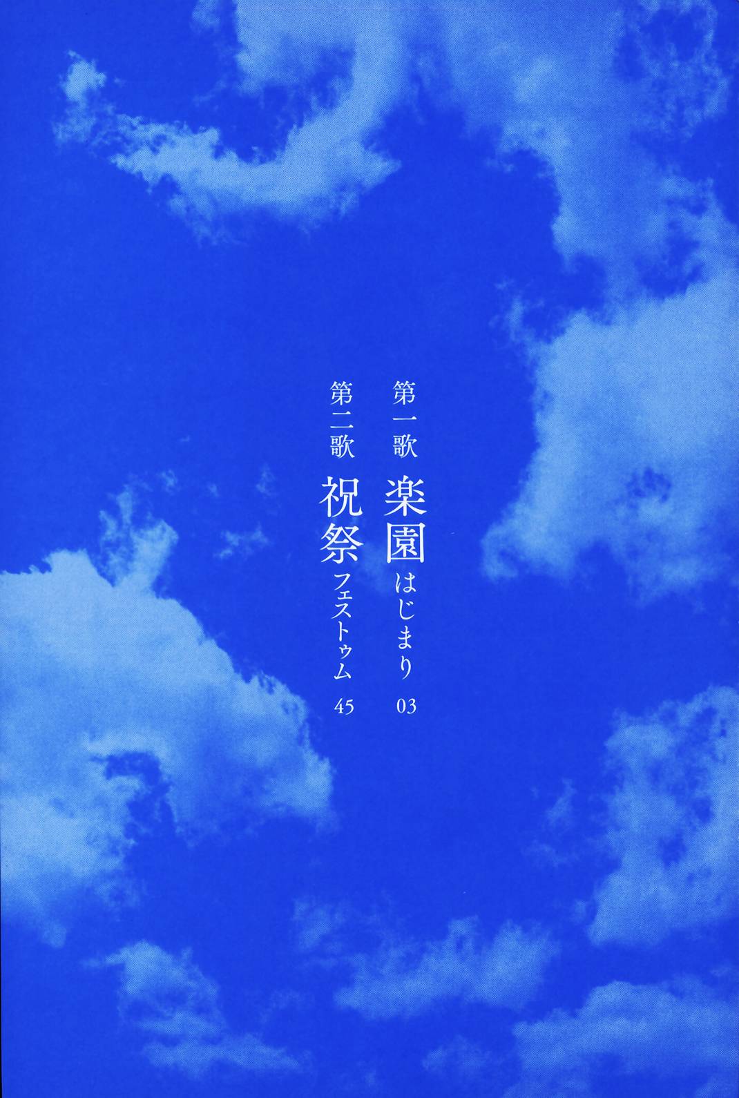 苍穹的法芙娜韩漫全集-第01话无删减无遮挡章节图片 