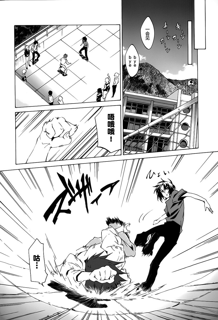 苍穹的法芙娜韩漫全集-第01话无删减无遮挡章节图片 