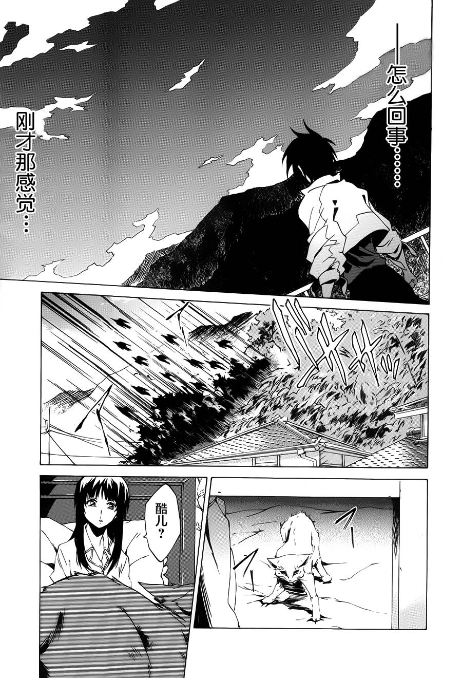 苍穹的法芙娜韩漫全集-第01话无删减无遮挡章节图片 