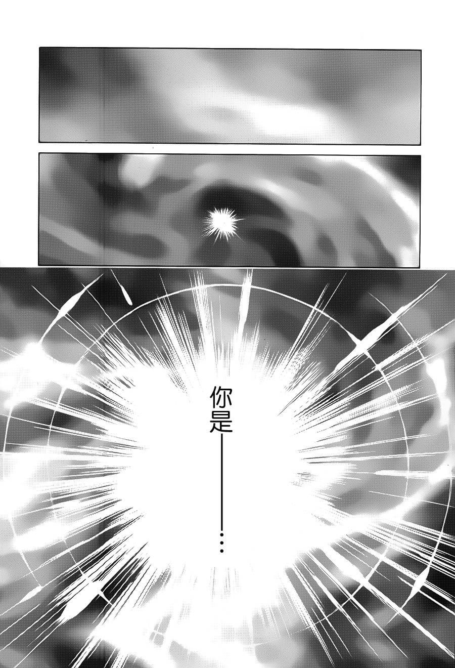苍穹的法芙娜韩漫全集-第01话无删减无遮挡章节图片 