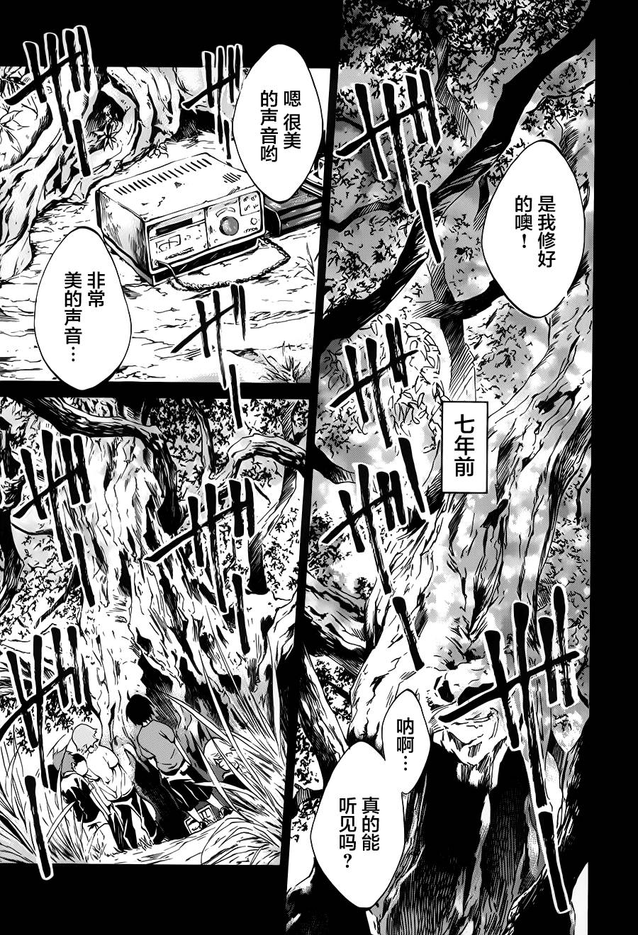 苍穹的法芙娜韩漫全集-第01话无删减无遮挡章节图片 