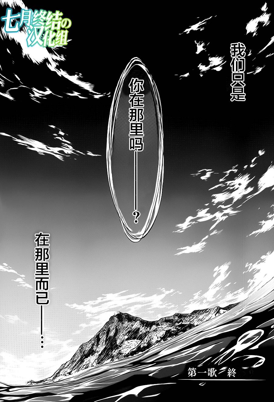 苍穹的法芙娜韩漫全集-第01话无删减无遮挡章节图片 
