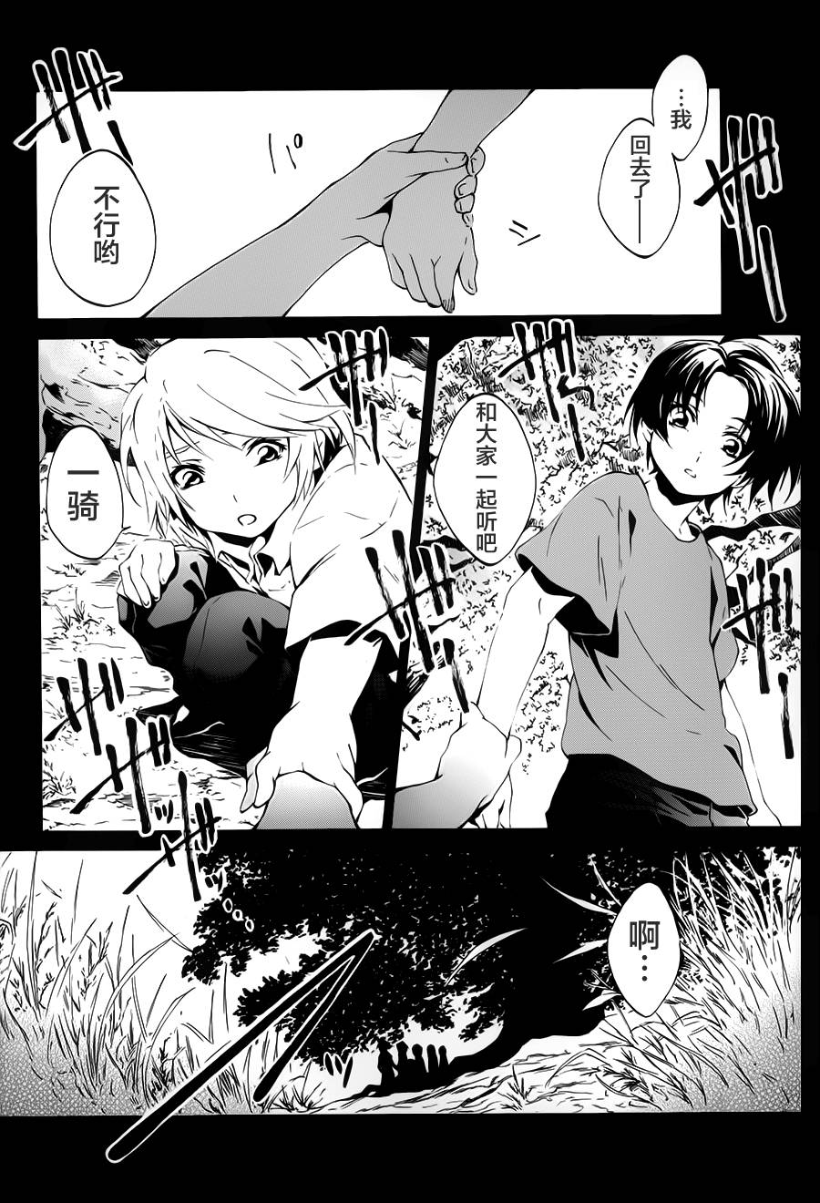 苍穹的法芙娜韩漫全集-第01话无删减无遮挡章节图片 