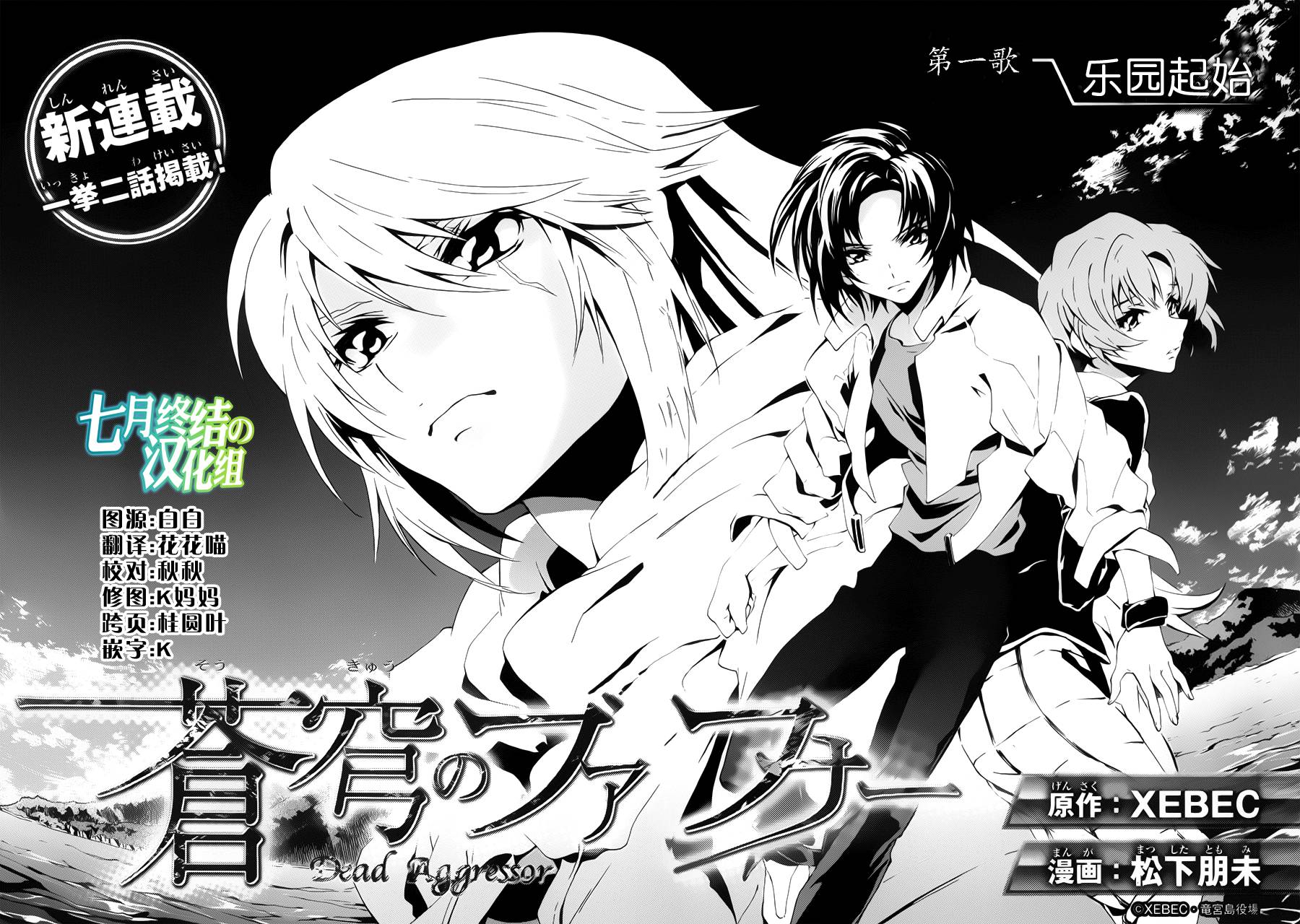 苍穹的法芙娜韩漫全集-第01话无删减无遮挡章节图片 