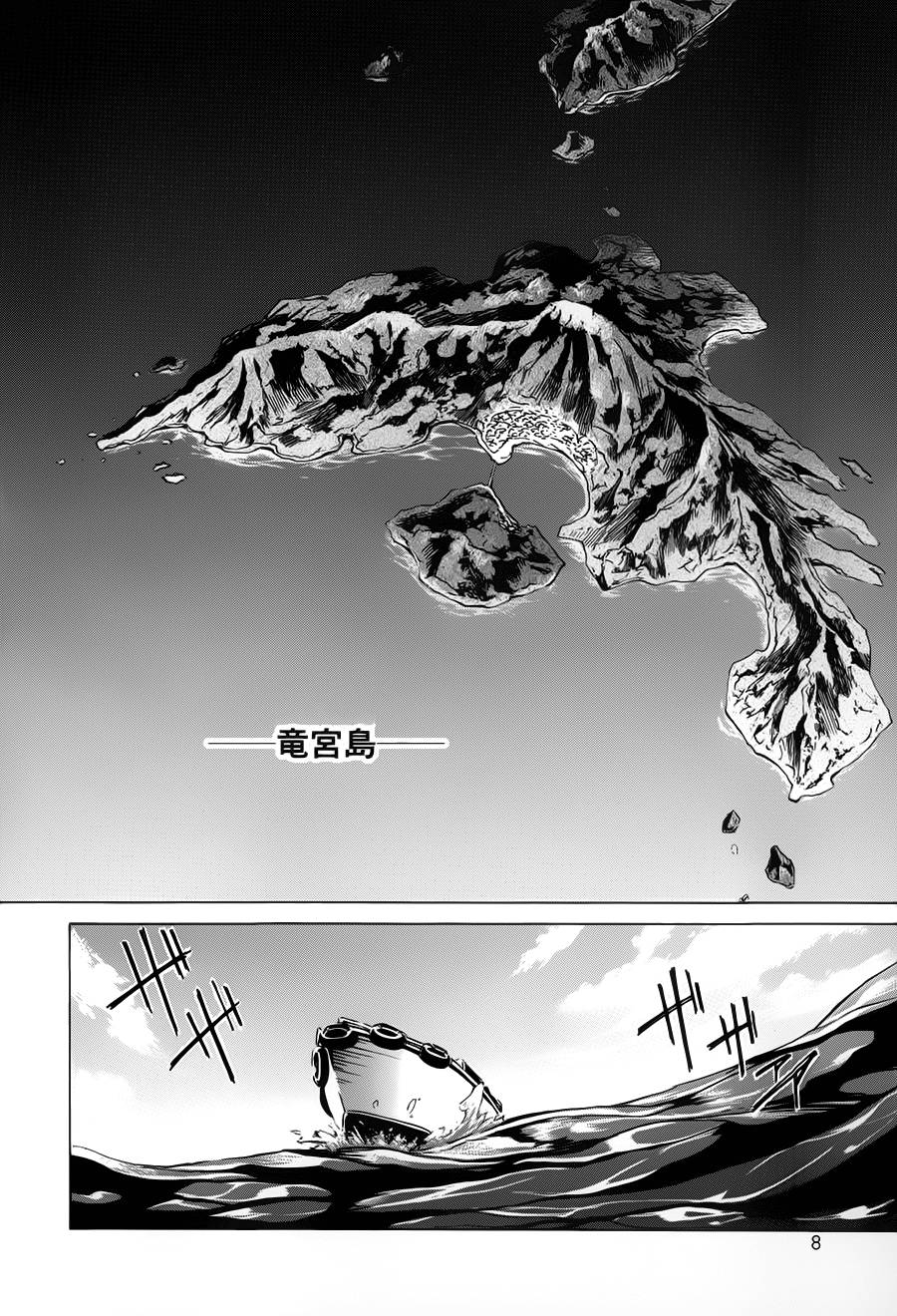 苍穹的法芙娜韩漫全集-第01话无删减无遮挡章节图片 